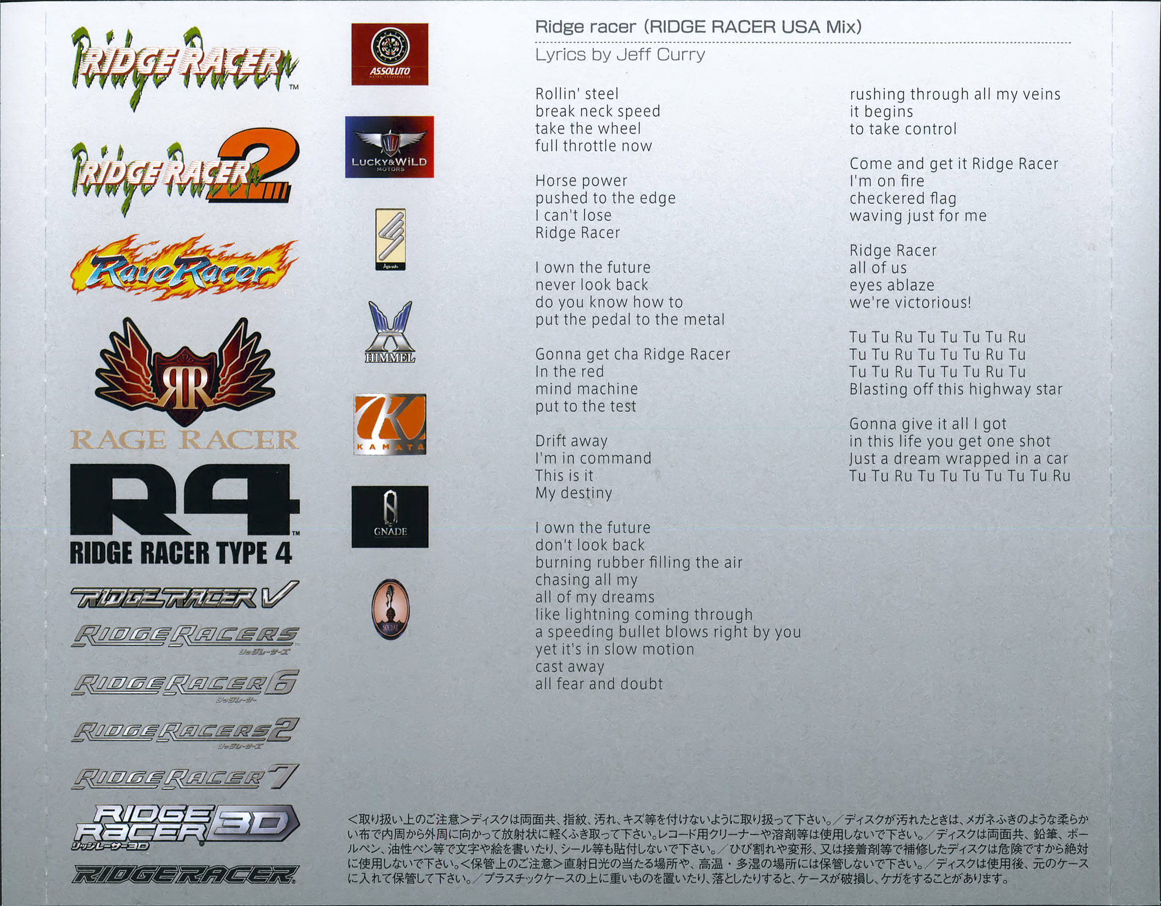 RIDGE RACER 20TH ANNIVERSARY REMIX + Extra Disc (2014) MP3 - Download RIDGE  RACER 20TH ANNIVERSARY REMIX + Extra Disc (2014) Soundtracks for FREE!